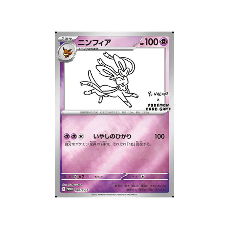 Carte Pokémon Promo Spécial Yu Nagaba 070/SV-P: Nymphali