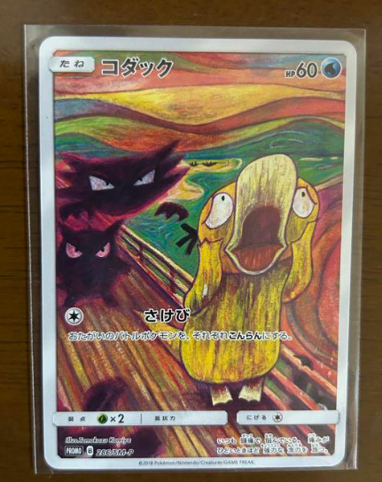 Carte Pokémon Psykokwak Munch Promo 286/SM-P