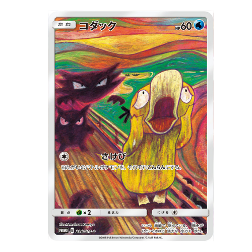 Carte Pokémon psykokwak Munch
