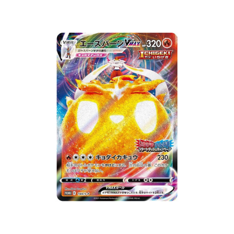 Carte Pokémon Pyrobut PROMO 169/S-P