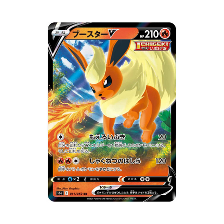 Carte Pokémon Pyroli V S6a 011/069