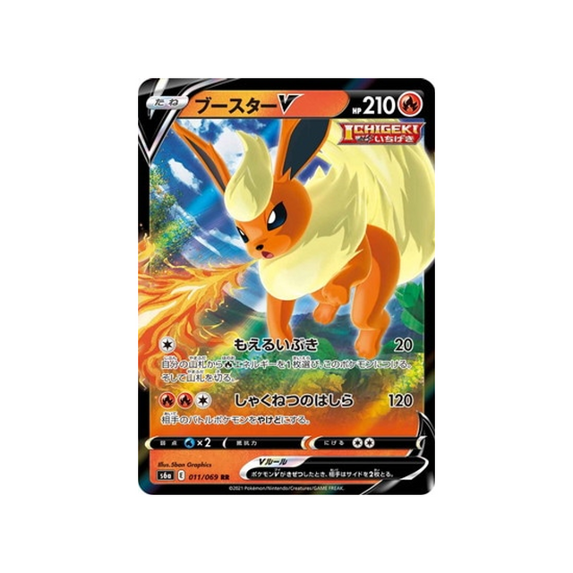 carte-pokemon-pyroli-v-s6a-011069