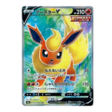 Carte Pokémon Pyroli V S6a 072/069