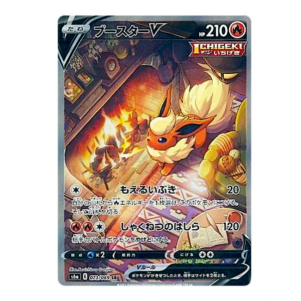 Carte Pokémon Pyroli V S6a 073/069