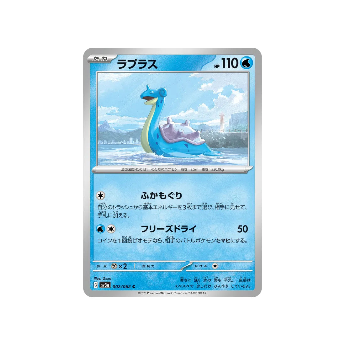 lokhlass-carte-pokemon-raging-surf-sv3a-002