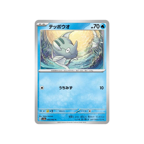 rémoraid-carte-pokemon-raging-surf-sv3a-003