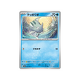 carte-pokemon-raging-surf-sv3a-003062-remoraid