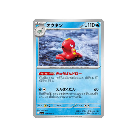 octillery-carte-pokemon-raging-surf-sv3a-004