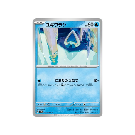 carte-pokemon-raging-surf-sv3a-005062-stalgamin