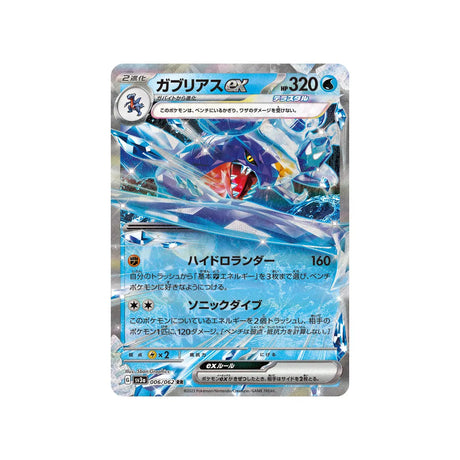 carchacrok-carte-pokemon-raging-surf-sv3a-006
