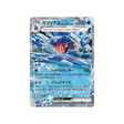 carte-pokemon-raging-surf-sv3a-006062-carchacrok-ex