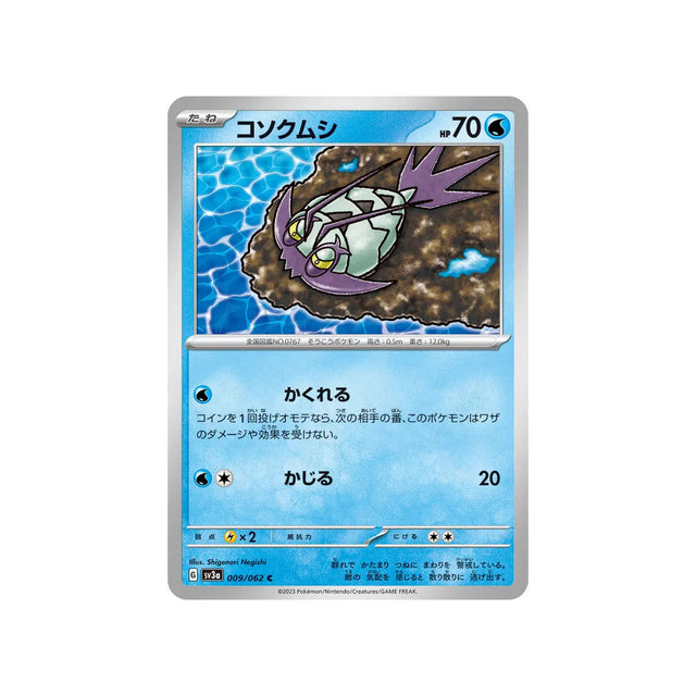 sovkipou-carte-pokemon-raging-surf-sv3a-009