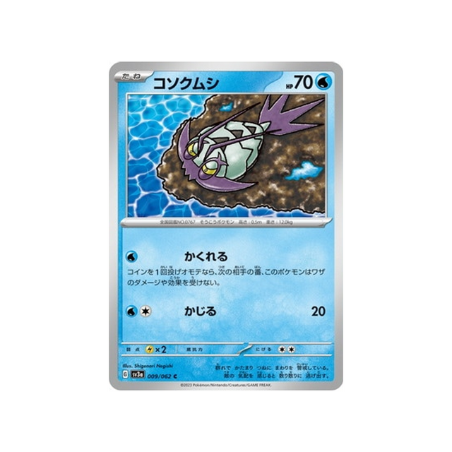 carte-pokemon-raging-surf-sv3a-009062-sovkipou