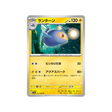 carte-pokemon-raging-surf-sv3a-013062-lanturn