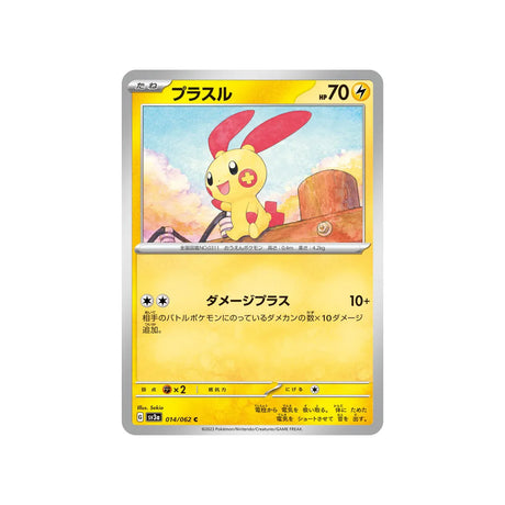 posipi-carte-pokemon-raging-surf-sv3a-014