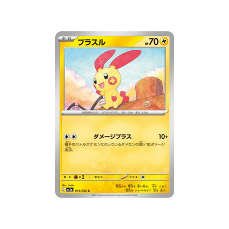 carte-pokemon-raging-surf-sv3a-014062-posipi