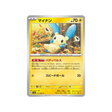 carte-pokemon-raging-surf-sv3a-015062-negapi