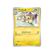 mygavolt-carte-pokemon-raging-surf-sv3a-017