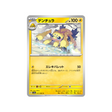 carte-pokemon-raging-surf-sv3a-017062-mygavolt