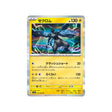zekrom-carte-pokemon-raging-surf-sv3a-018