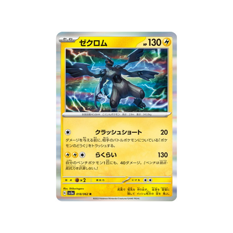 carte-pokemon-raging-surf-sv3a-018062-zekrom