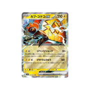 Carte Pokémon Tokorico EX 019/062 – Raging Surf (SV3A)