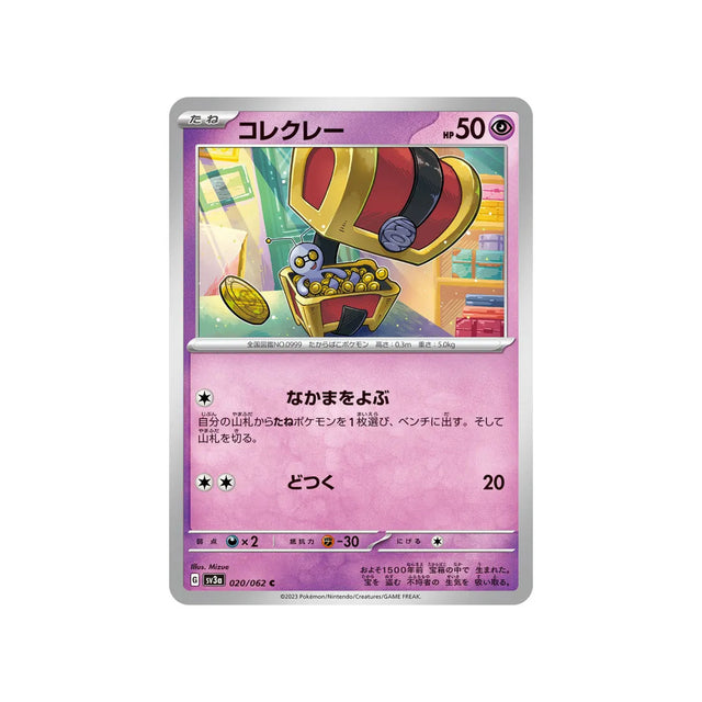 mordudor-carte-pokemon-raging-surf-sv3a-020