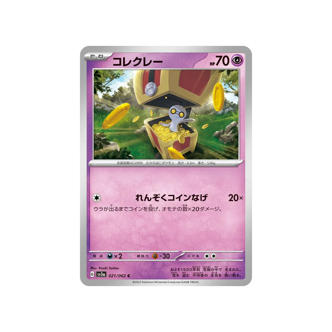 mordudor-carte-pokemon-raging-surf-sv3a-021