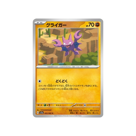 carte-pokemon-raging-surf-sv3a-022062-scorplane