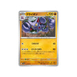 scorvol-carte-pokemon-raging-surf-sv3a-023