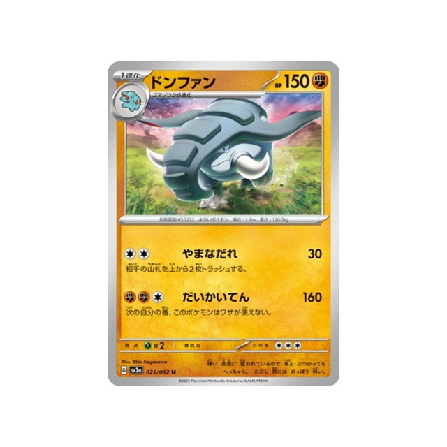 carte-pokemon-raging-surf-sv3a-025062-donphan