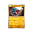 carte-pokemon-raging-surf-sv3a-027062-griknot