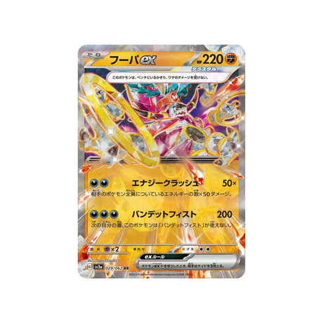 hoopa-carte-pokemon-raging-surf-sv3a-029