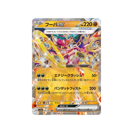 carte-pokemon-raging-surf-sv3a-029062-hoopa-ex