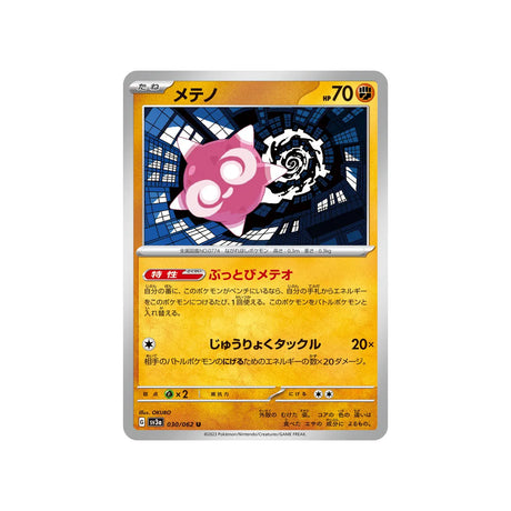 météno-carte-pokemon-raging-surf-sv3a-030