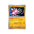 météno-carte-pokemon-raging-surf-sv3a-030