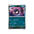 carte-pokemon-raging-surf-sv3a-033062-fantominus