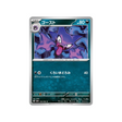 carte-pokemon-raging-surf-sv3a-034062-spectrum