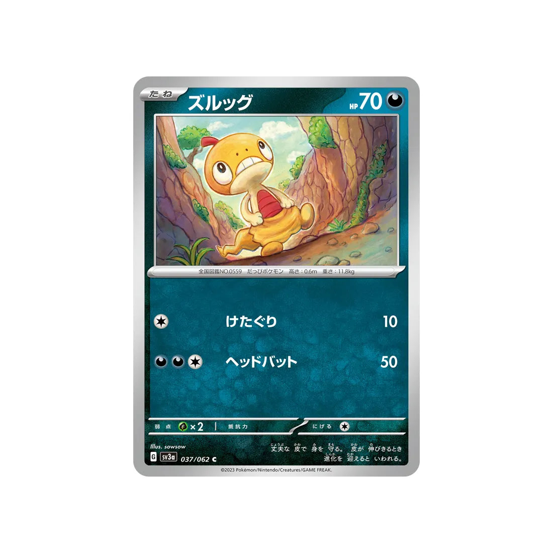 baggiguane-carte-pokemon-raging-surf-sv3a-037