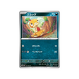 carte-pokemon-raging-surf-sv3a-037062-baggiguane