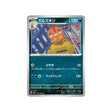 carte-pokemon-raging-surf-sv3a-038062-baggaid