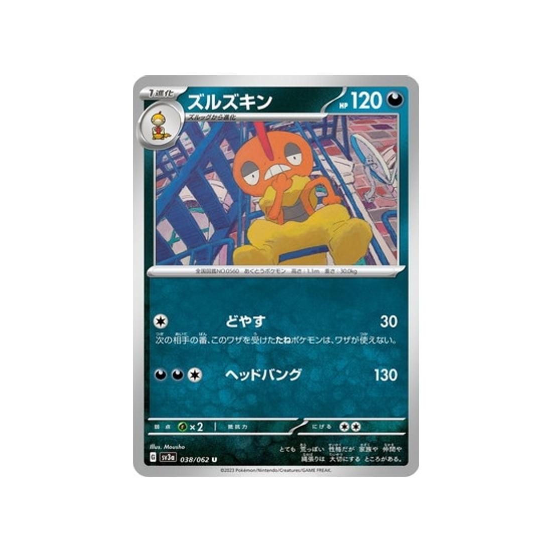 carte-pokemon-raging-surf-sv3a-038062-baggaid