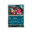 carte-pokemon-raging-surf-sv3a-039062-yveltal