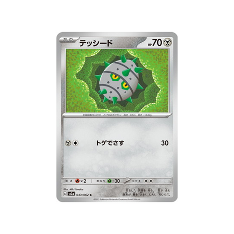 carte-pokemon-raging-surf-sv3a-043062-grindur