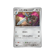 Carte Pokémon Dimoclès 046/062 – Raging Surf (SV3A)