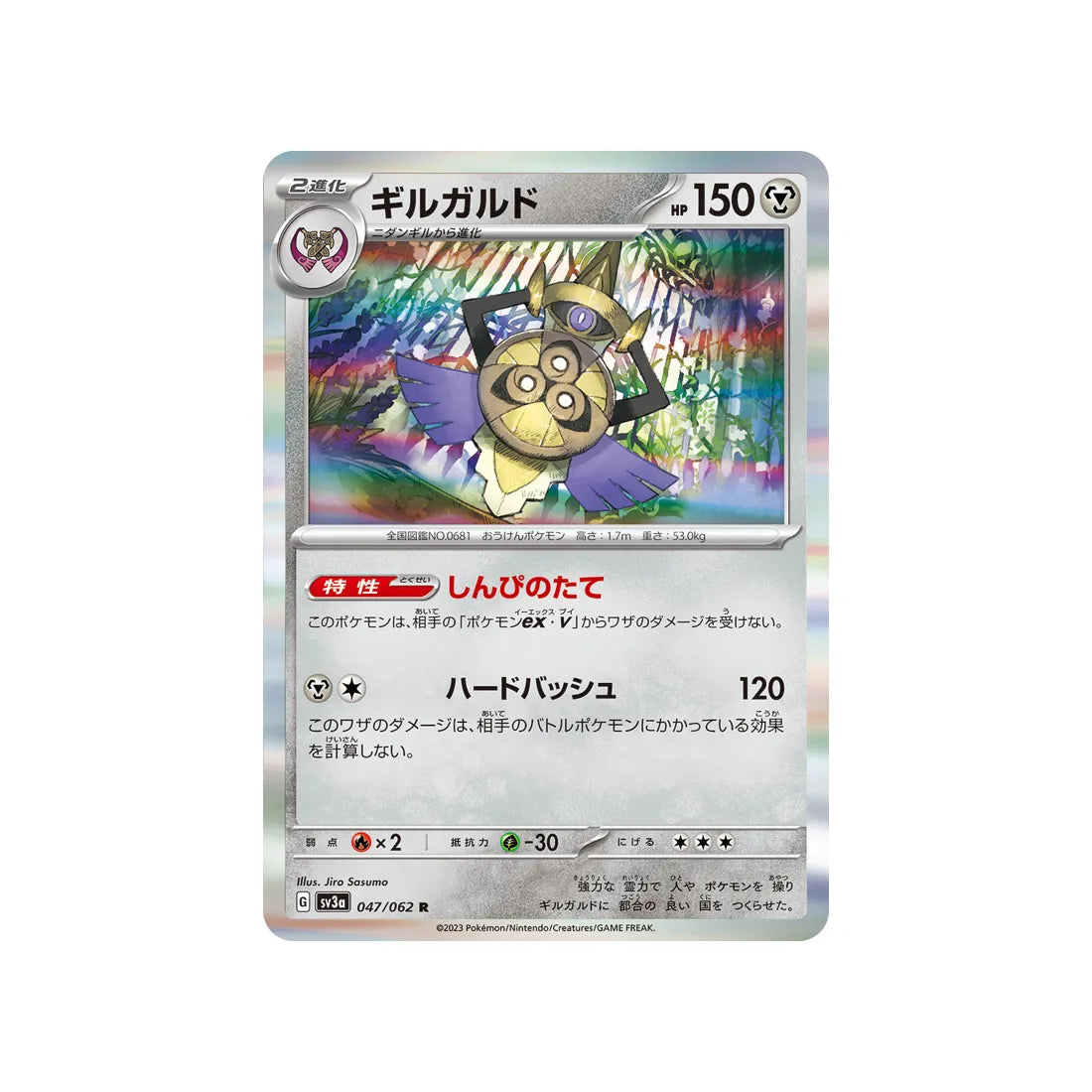 exagide-carte-pokemon-raging-surf-sv3a-047