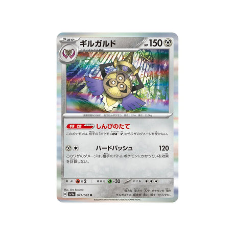 exagide-carte-pokemon-raging-surf-sv3a-047