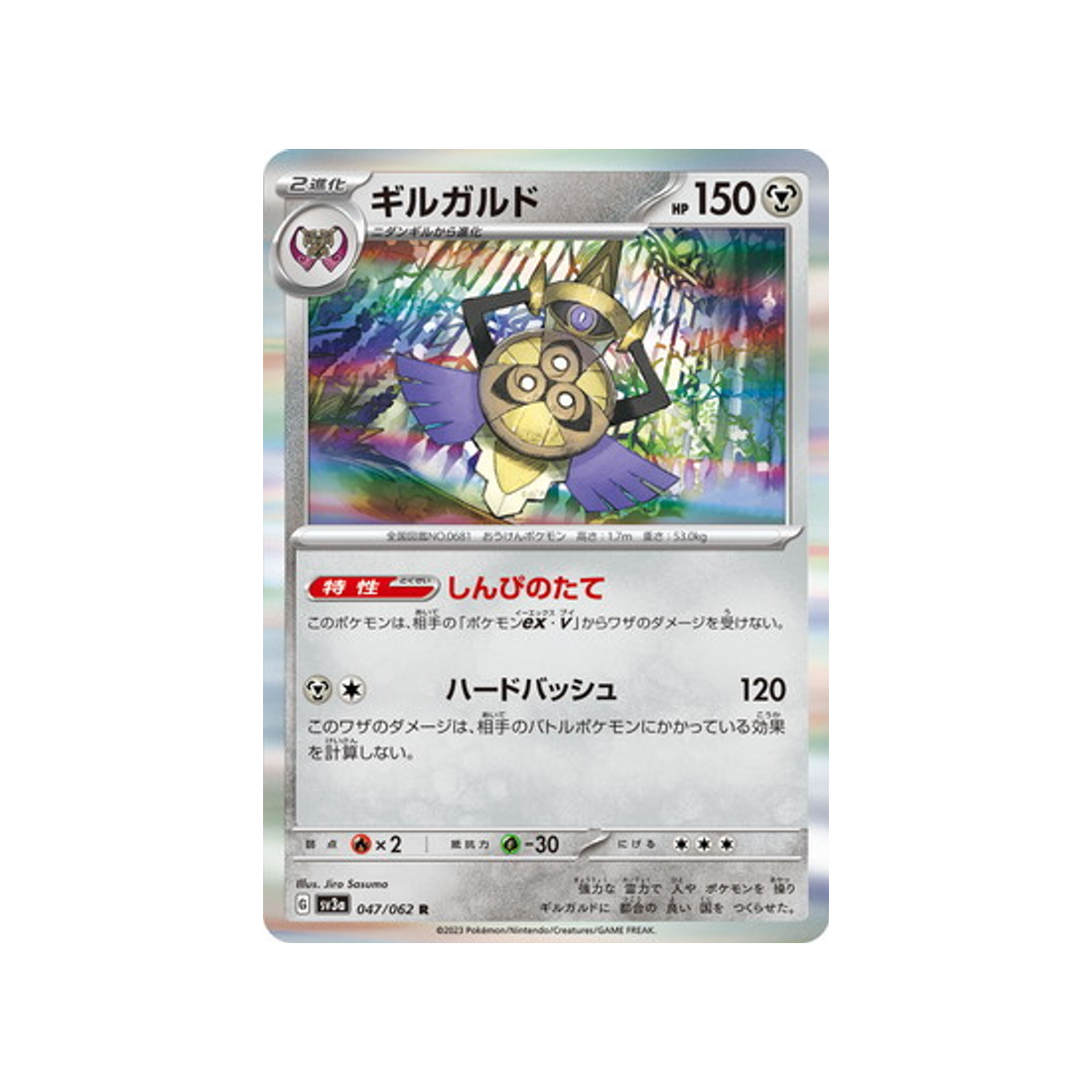 carte-pokemon-raging-surf-sv3a-047062-exagide