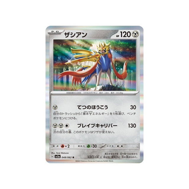 carte-pokemon-raging-surf-sv3a-048062-zacian