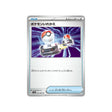 switch-carte-pokemon-raging-surf-sv3a-054